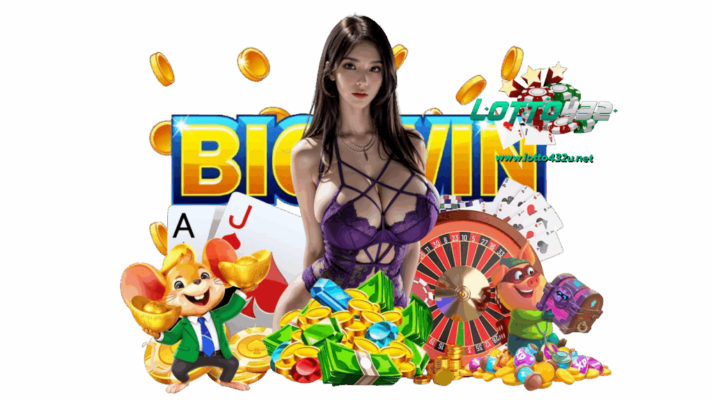 lotto432u คาสิโนเกมพนันออนไลน์คุณภาพอันดับหนึ่ง แตกจัดเต็ม